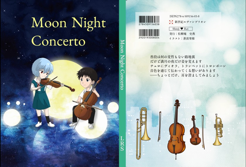 Moon Night Concerto表表紙